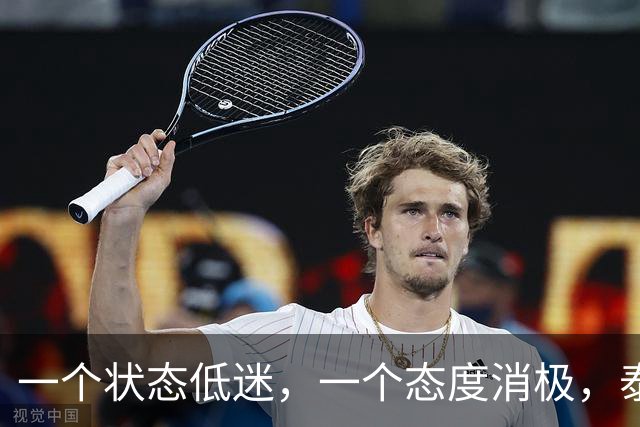 一个状态低迷，一个态度消极，泰山客胜唐田为啥唤不醒这两人？