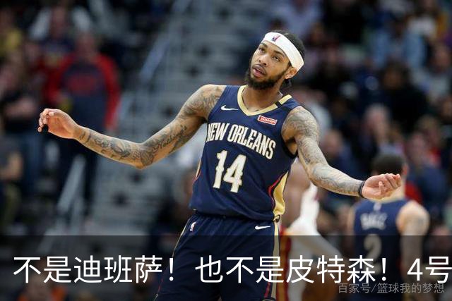 不是迪班萨！也不是皮特森！4号秀或逆袭，未来有望成下一个伦纳德