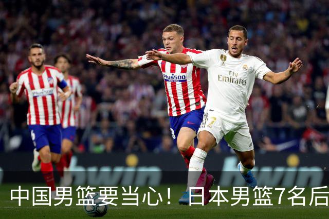 中国男篮要当心！日本男篮7名后卫压阵，阵容离谱却暗藏玄机