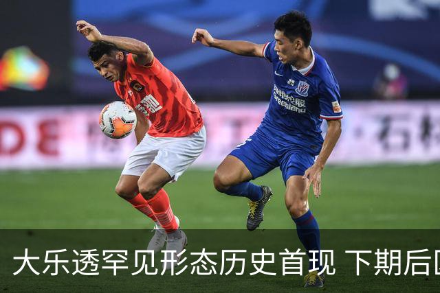 大乐透罕见形态历史首现 下期后区1特点概率90%