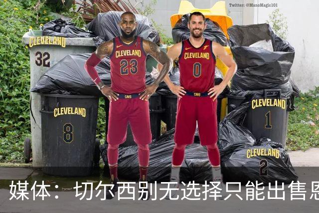 媒体：切尔西别无选择只能出售恩佐·费尔南德斯