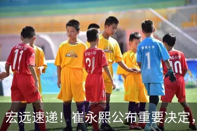 宏远速递！崔永熙公布重要决定，徐昕向男篮请假，徐杰正式归队