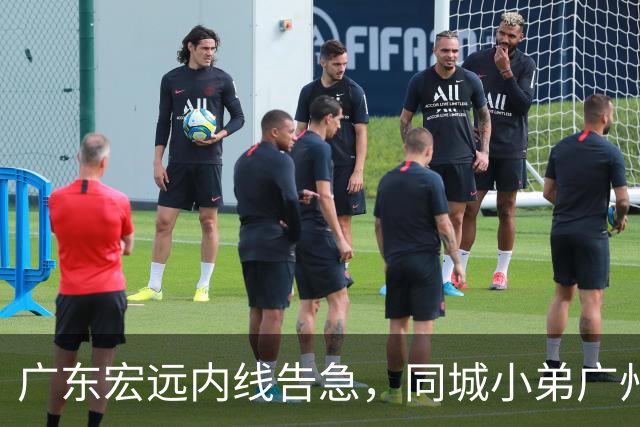 广东宏远内线告急，同城小弟广州龙狮却截胡签下NBA悍将，朱芳雨悄然退居幕后？
