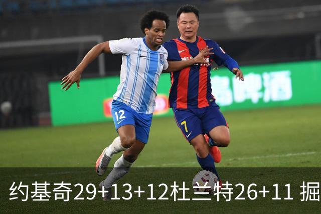 约基奇29+13+12杜兰特26+11 掘金大胜太阳3-2