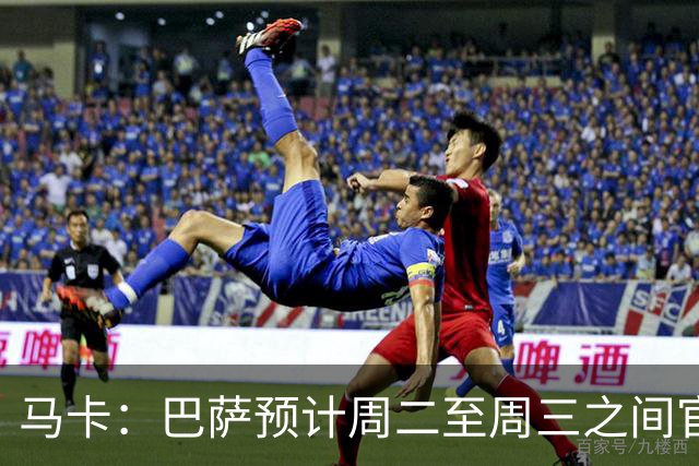 马卡：巴萨预计周二至周三之间官宣特狮租借加盟阿贾克斯