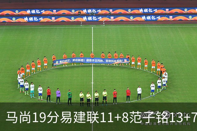 马尚19分易建联11+8范子铭13+7 广东大胜北京